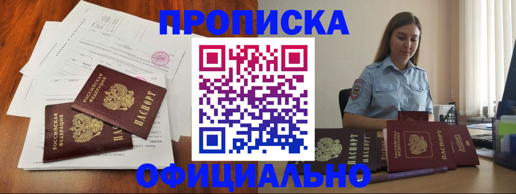 временная регистрация для всех в Данкове