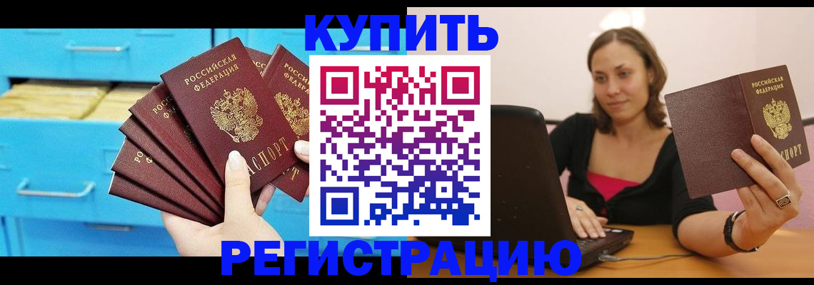 временная регистрация законно в Данкове