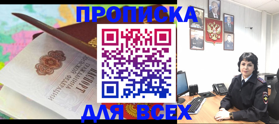 где прописаться в Данкове