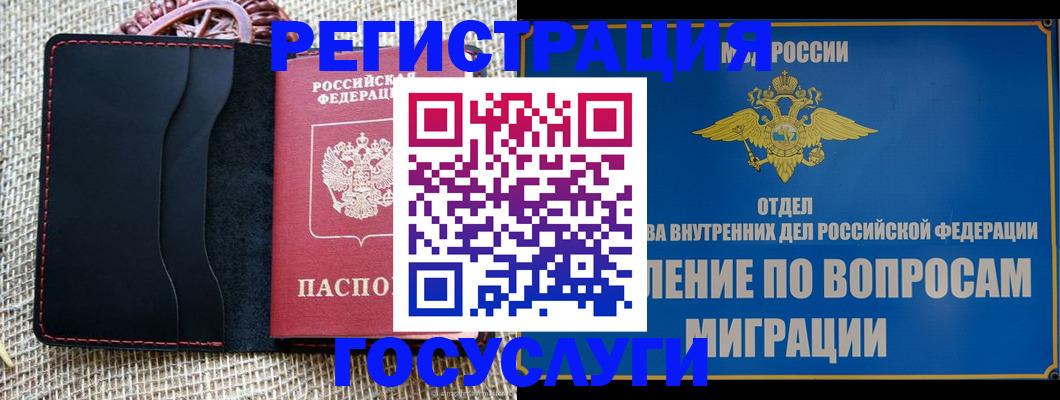 регистрация в Данкове